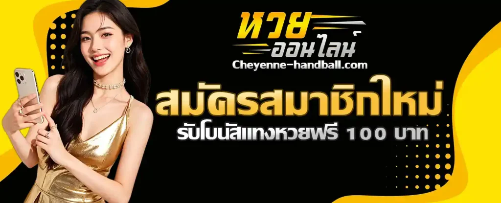 เว็บโชคดี89